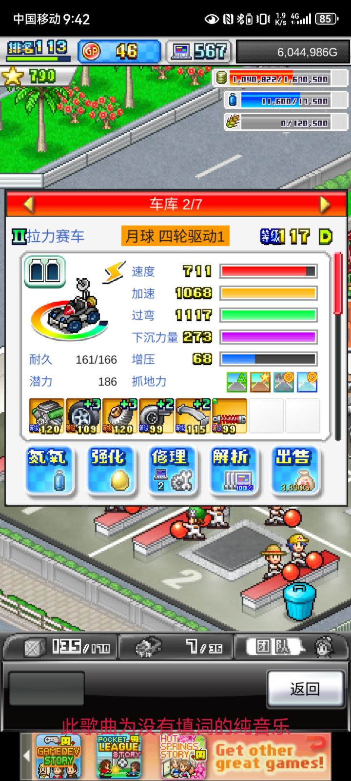 D级车也有实力截图