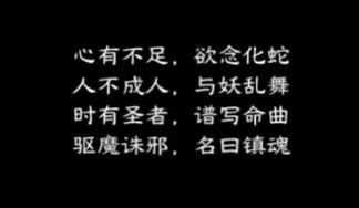 游戏开局的这段话好深奥~ 2