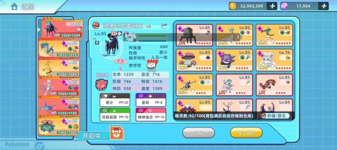 《宝可梦战斗吧精灵》手机版 3