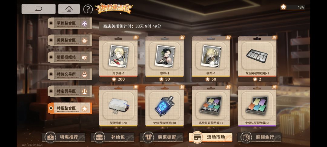出货率低的可怜......玩集贸 1