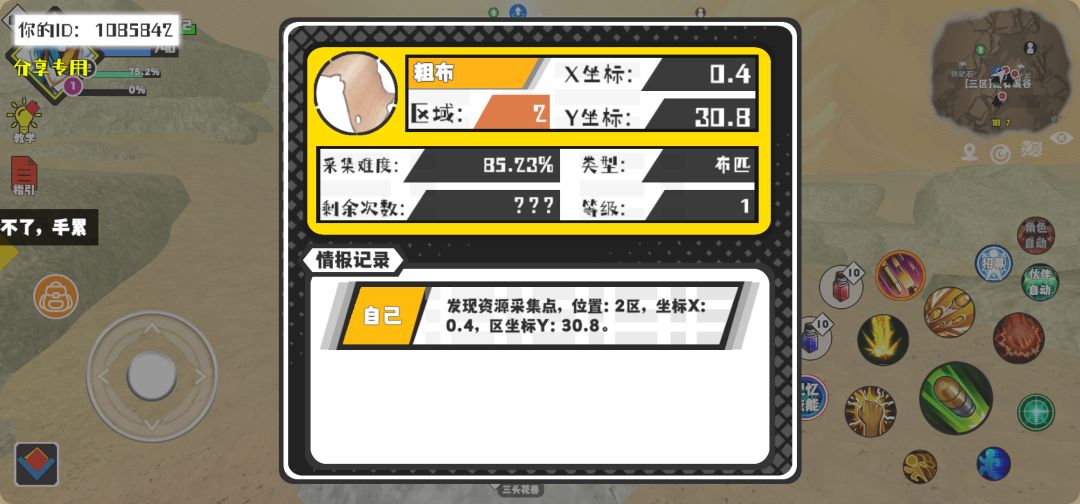 事件分享 1