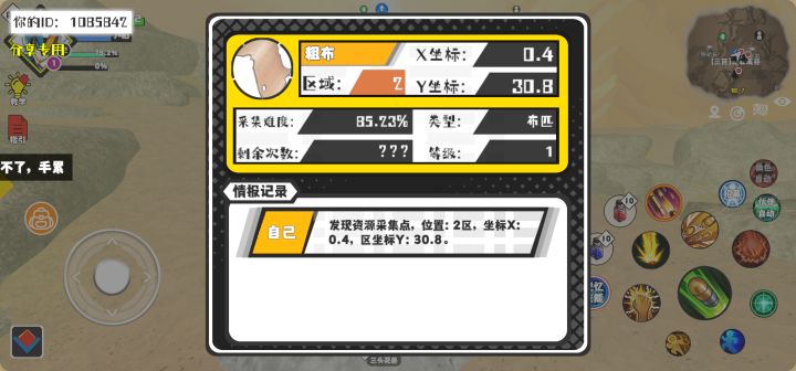 事件分享截图