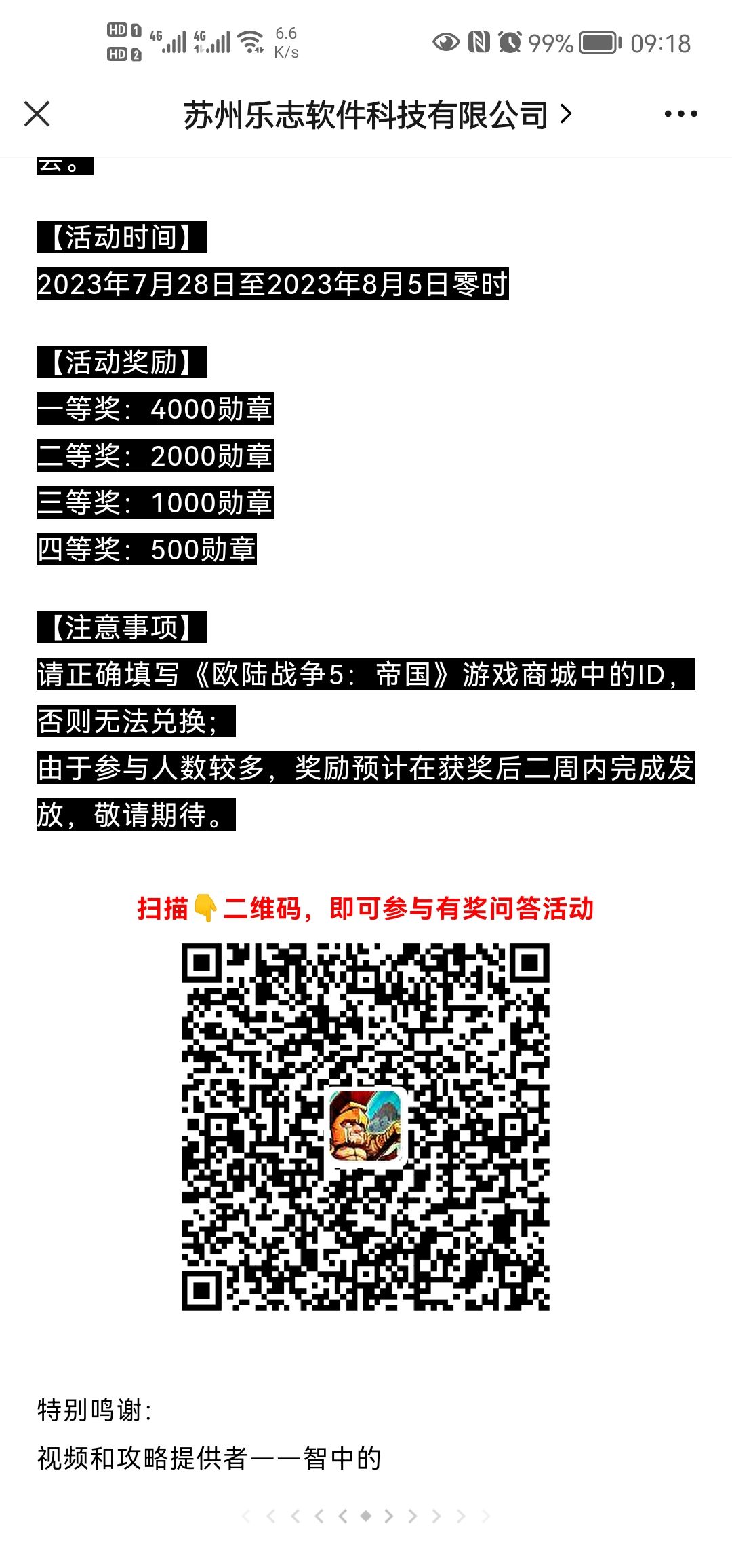 新活动 2