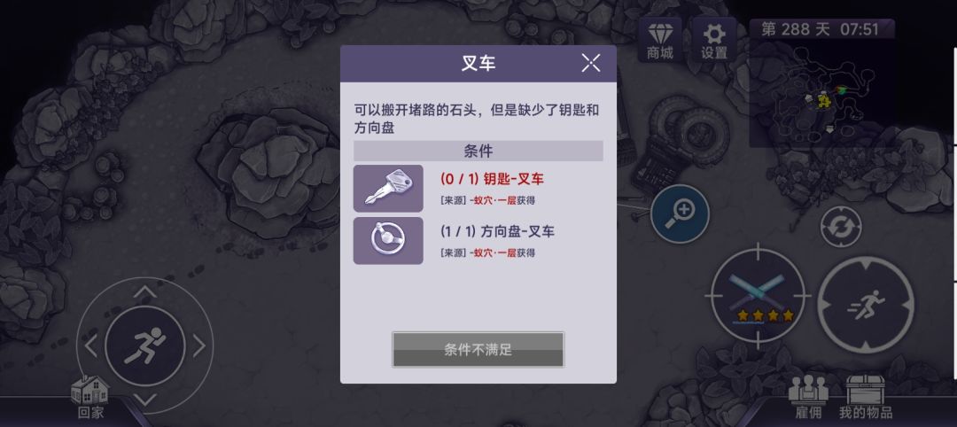 回游一看天塌了 1