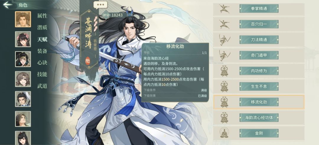 百里苍移流化劫天赋bug 1