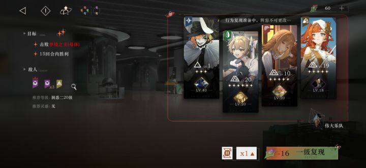 主线通关截图