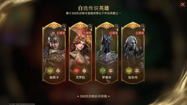 龙息神寂预抽卡VS龙息神寂up池截图