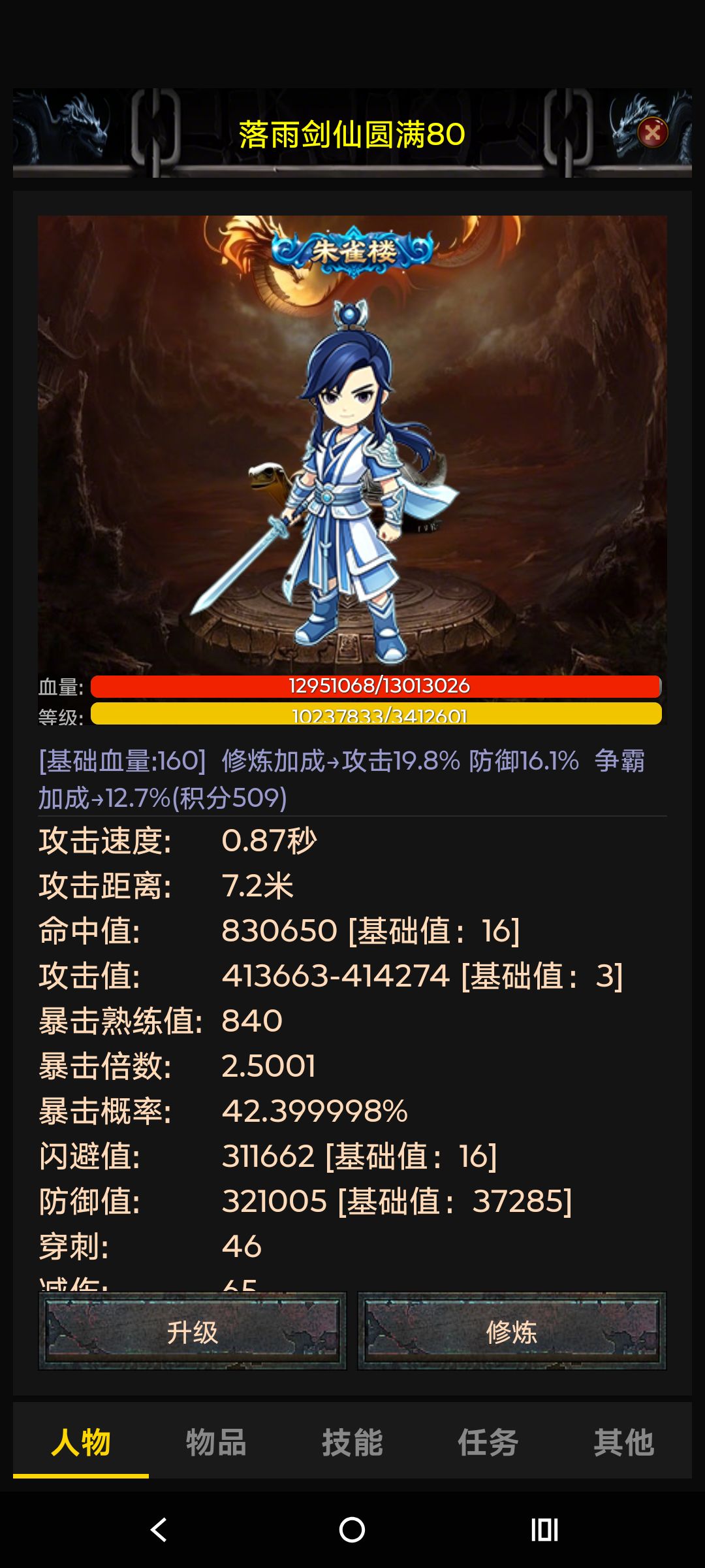 口袋剑神三新手攻略 3