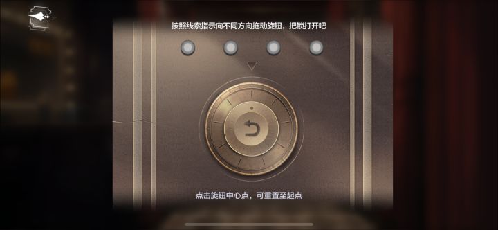 千年等待 密码盘截图