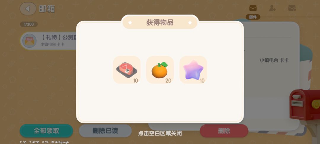 #12月4日兑换码 2