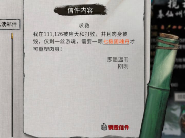 求助截图