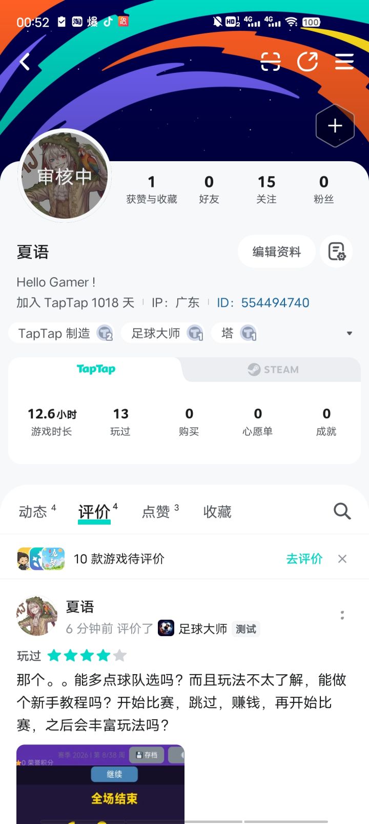 TapTap