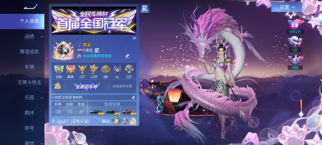 求大佬帮我估一下号 1