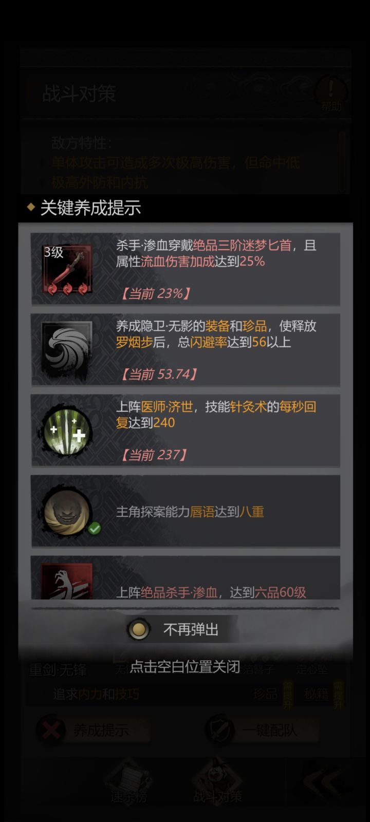 请问大佬虺神怎么能打的过去?截图