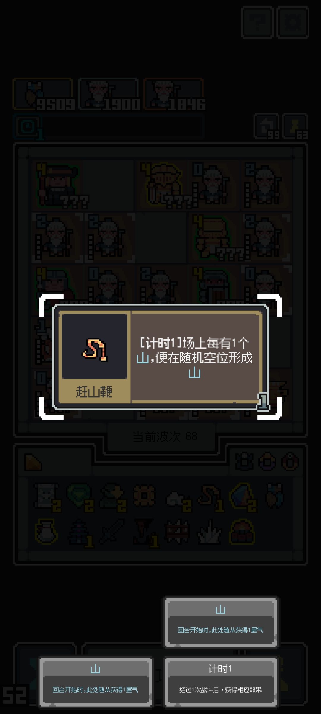 子子孙孙无穷匮也 2