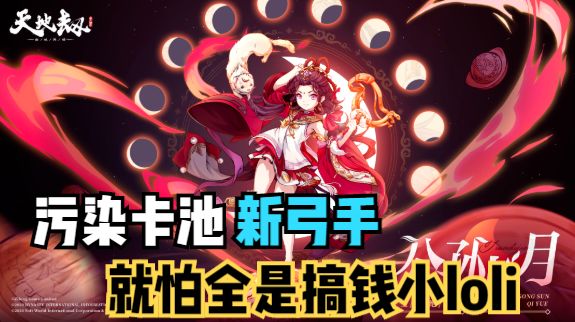 废物弓手+1 公孙七月省钱（七月技能云评）截图