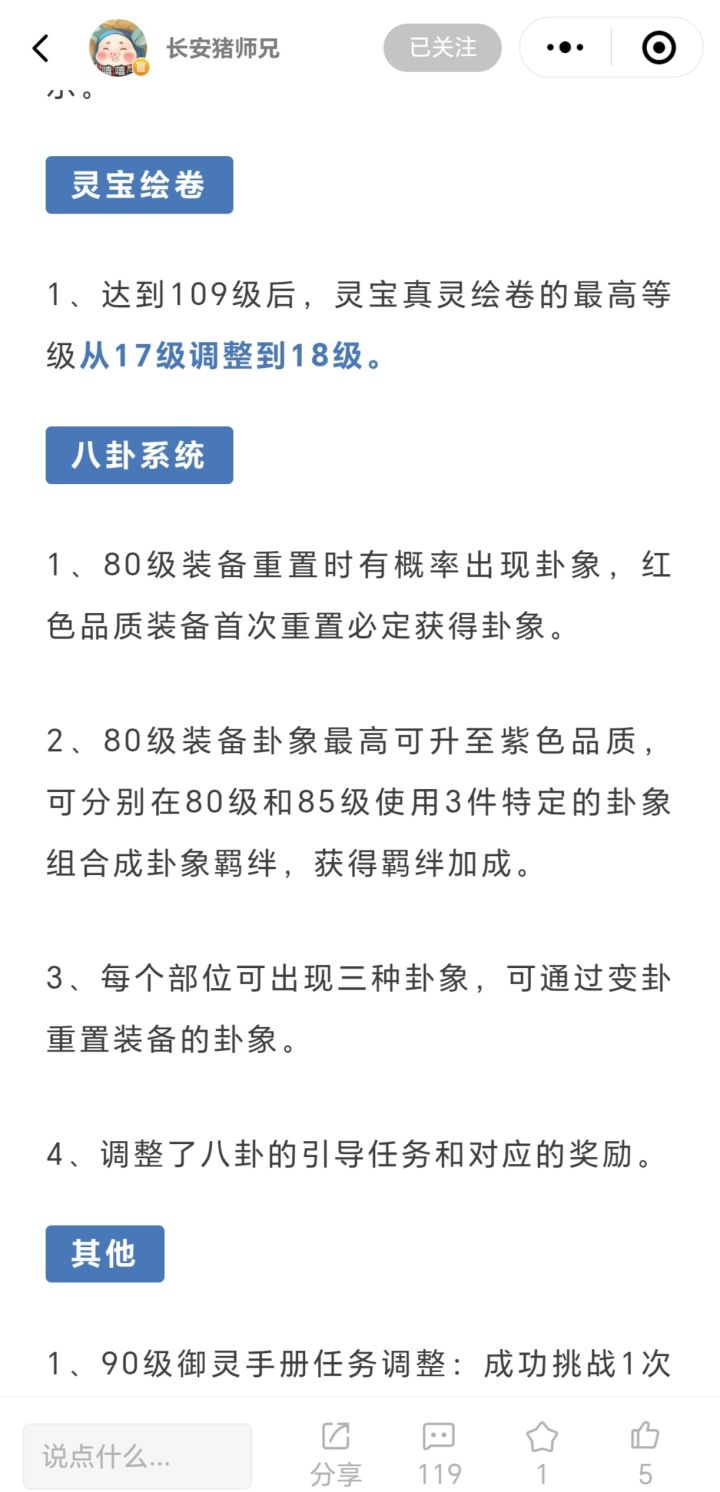 近期策划无脑修改游戏,意味游戏入坟倒计时截图