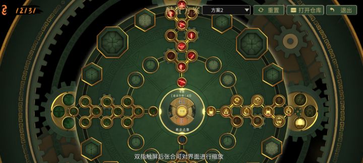请问为什么不能插终极残响截图