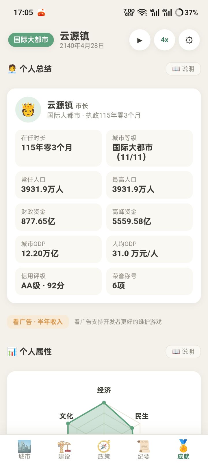 好玩截图