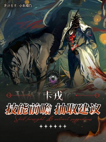 『卡戎』角色前瞻解读｜重返未来1999