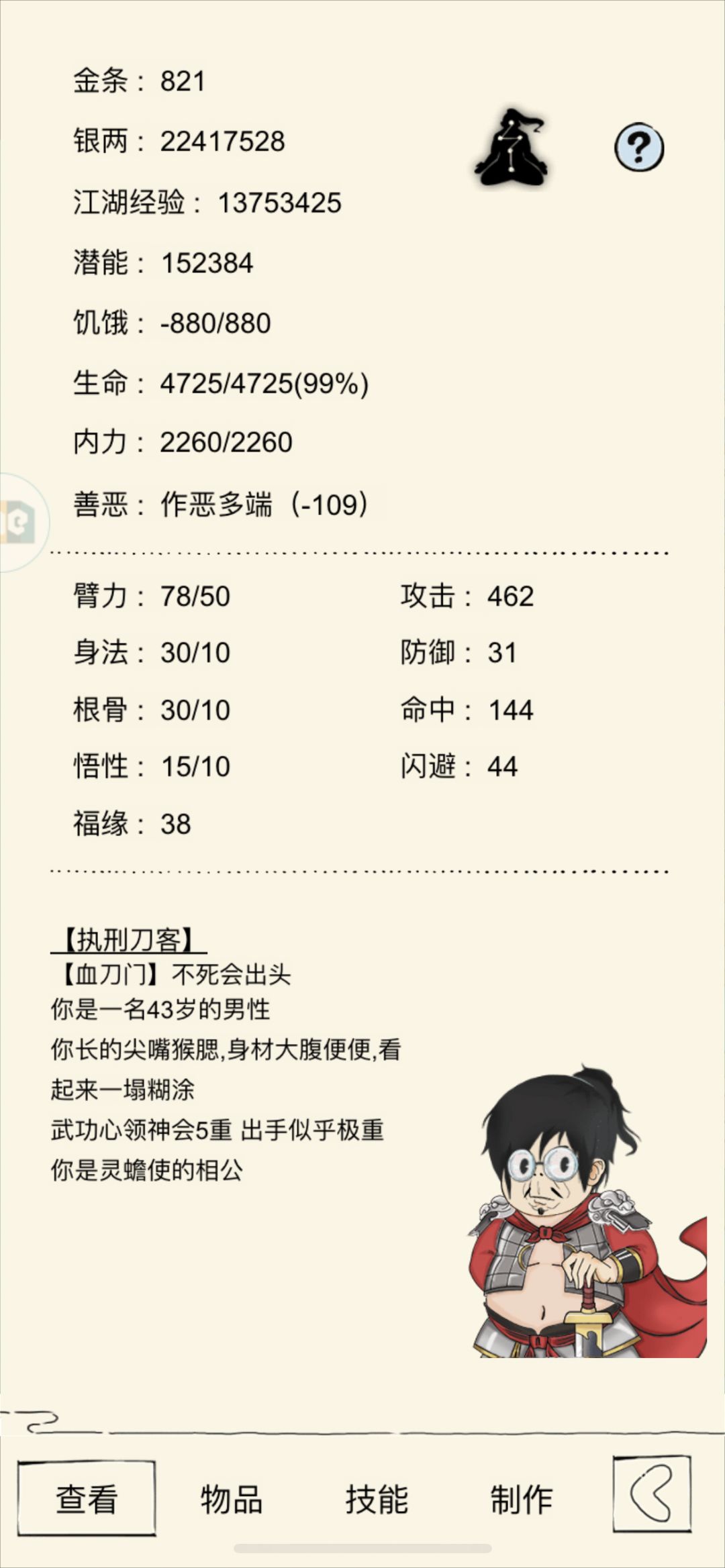 所以咸鱼玩家要多少年才能升到400级 3