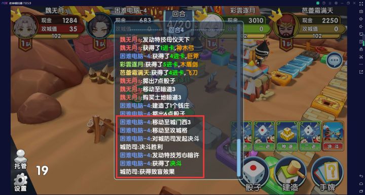 攻城战中的城墙是男的（有图有证据）～截图