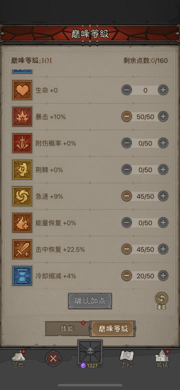 1600万战力，12-10攻略