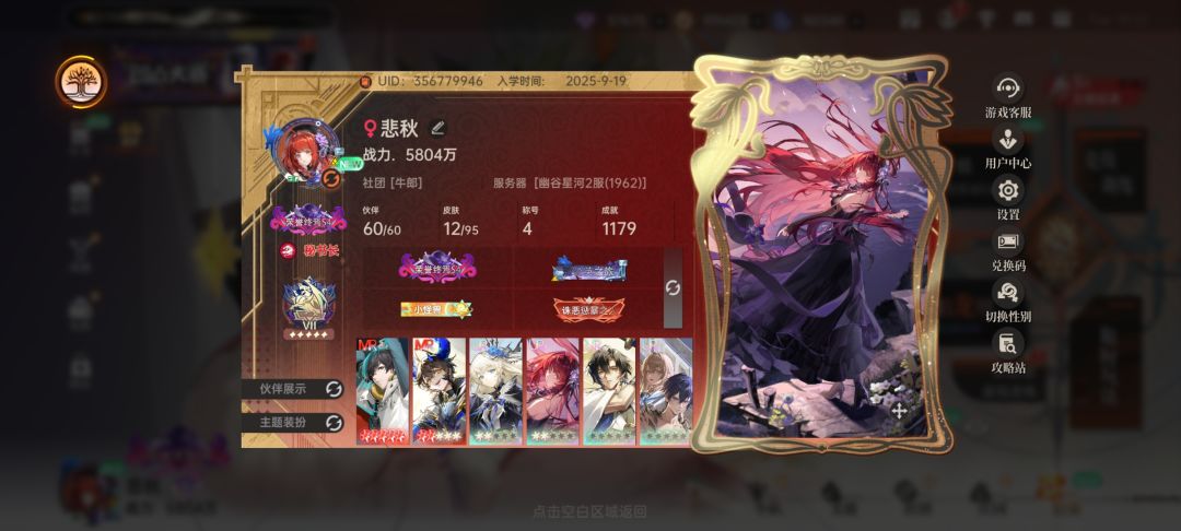 明非满星了，下一个应该养谁 2