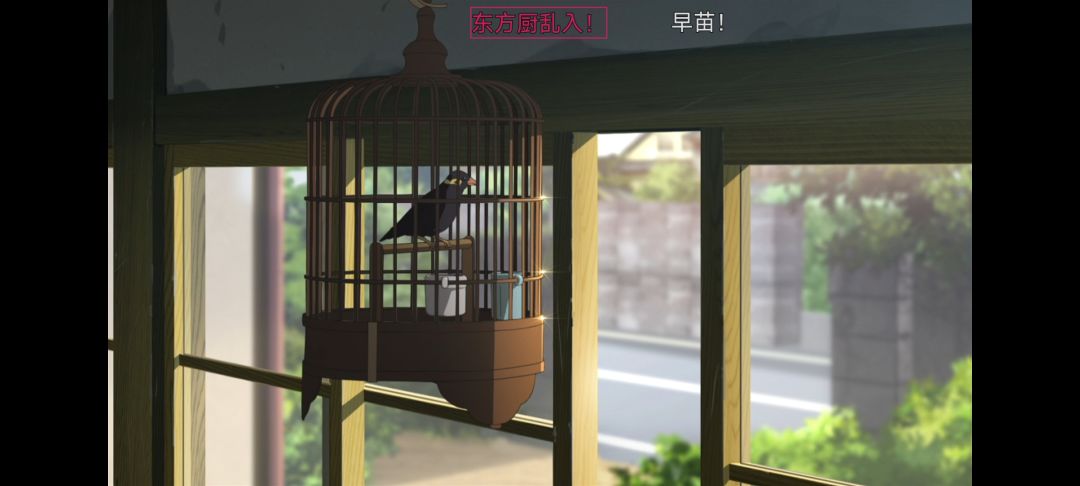 《早苗》 2