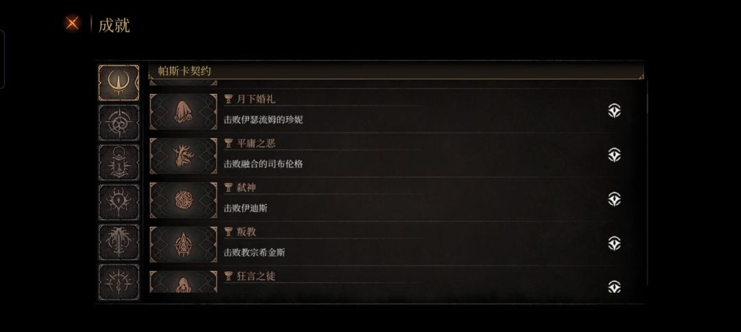为什么游戏里的成就没同步到taptap 2