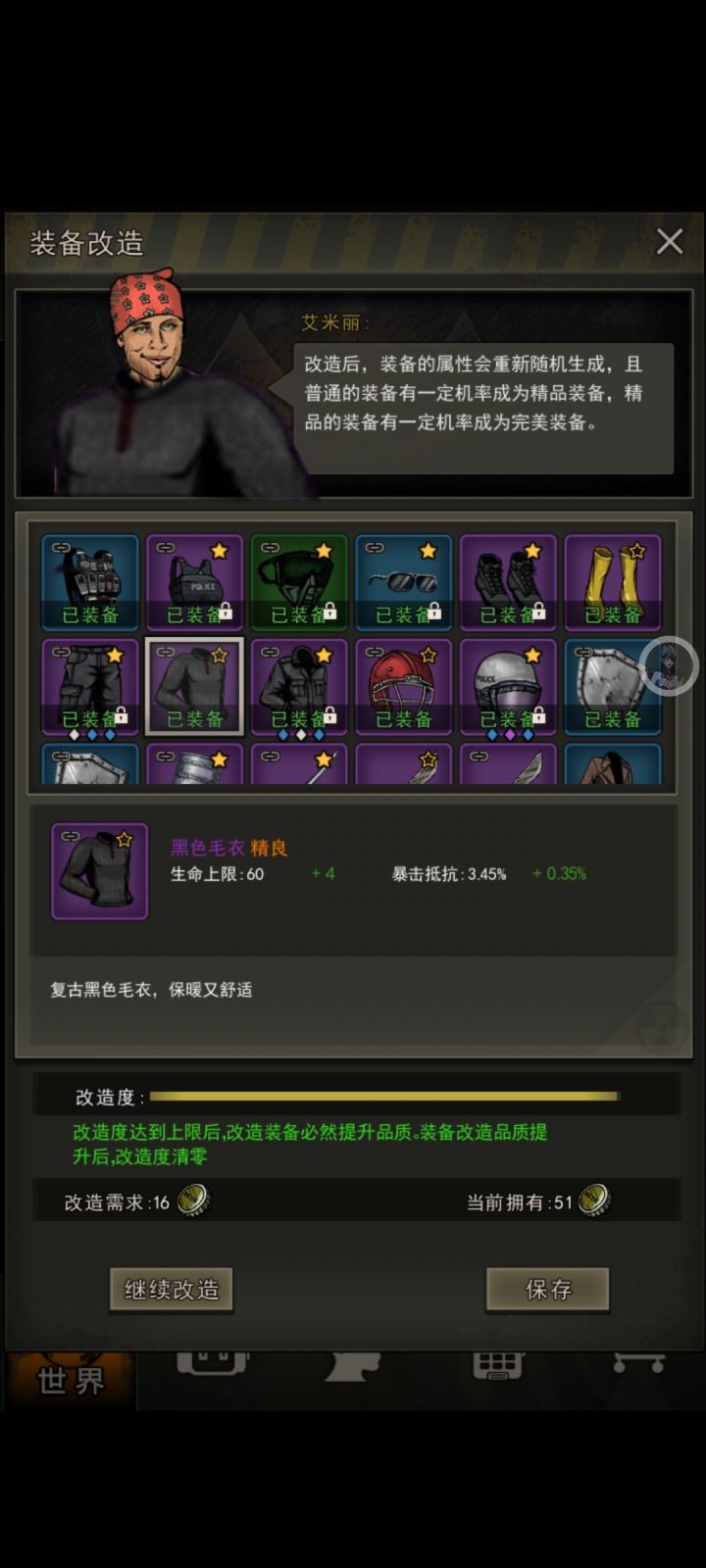 (共享欧气)截图