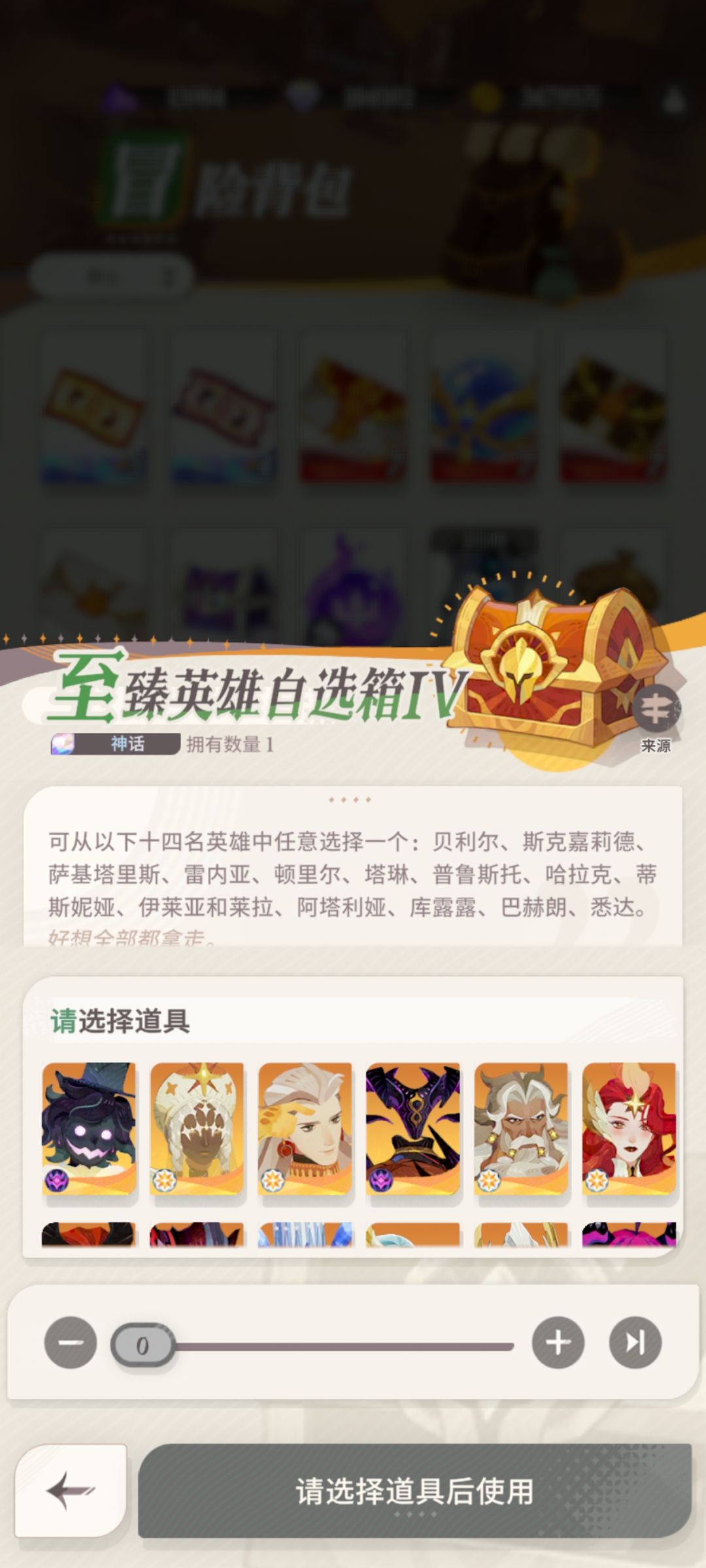 这个神魔自选箱会随版本更新吗 1