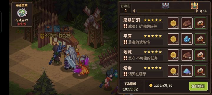 5星任务截图
