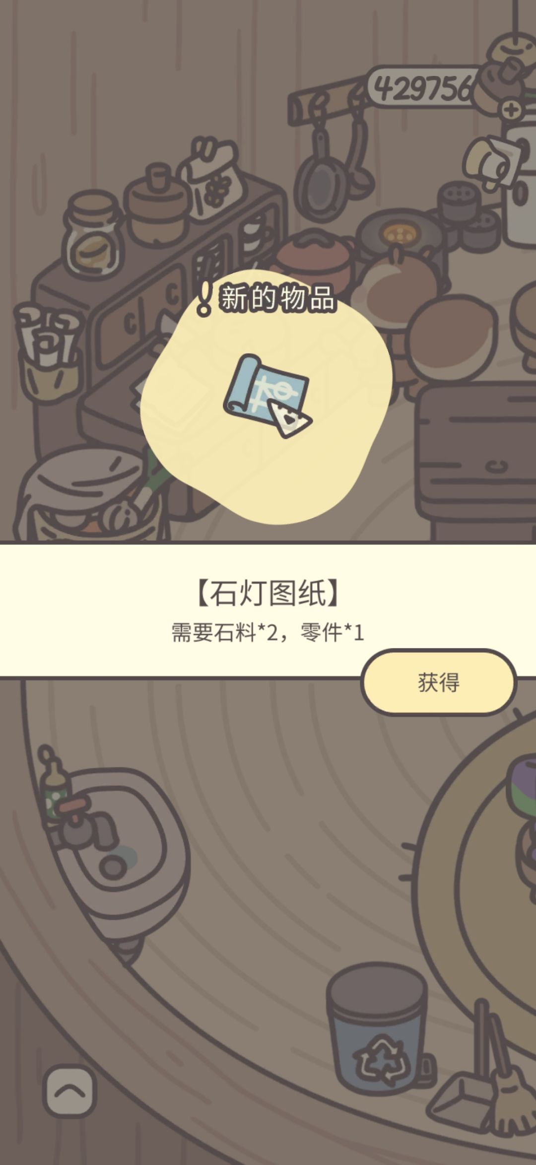鸭皮的宝藏第三十四天 2