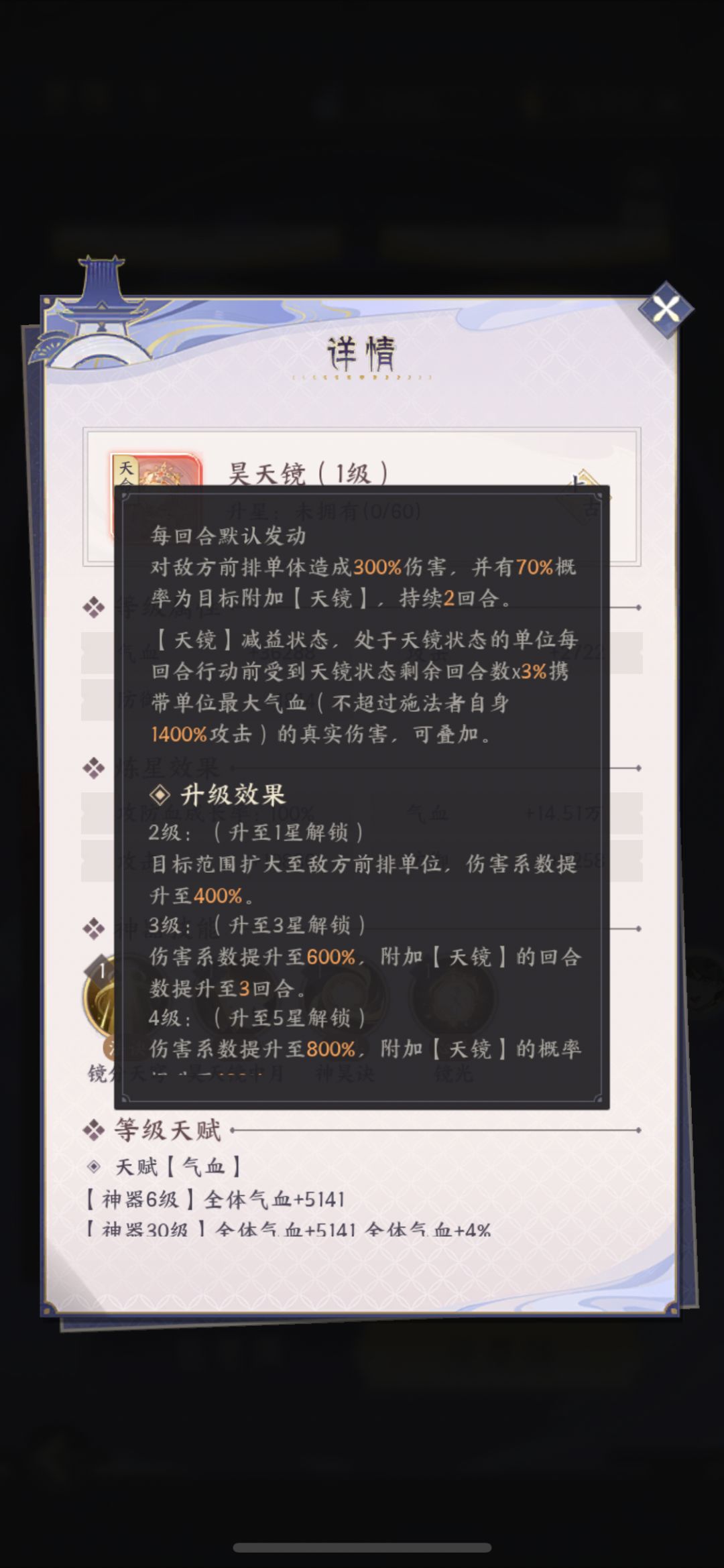 新神器情报 1