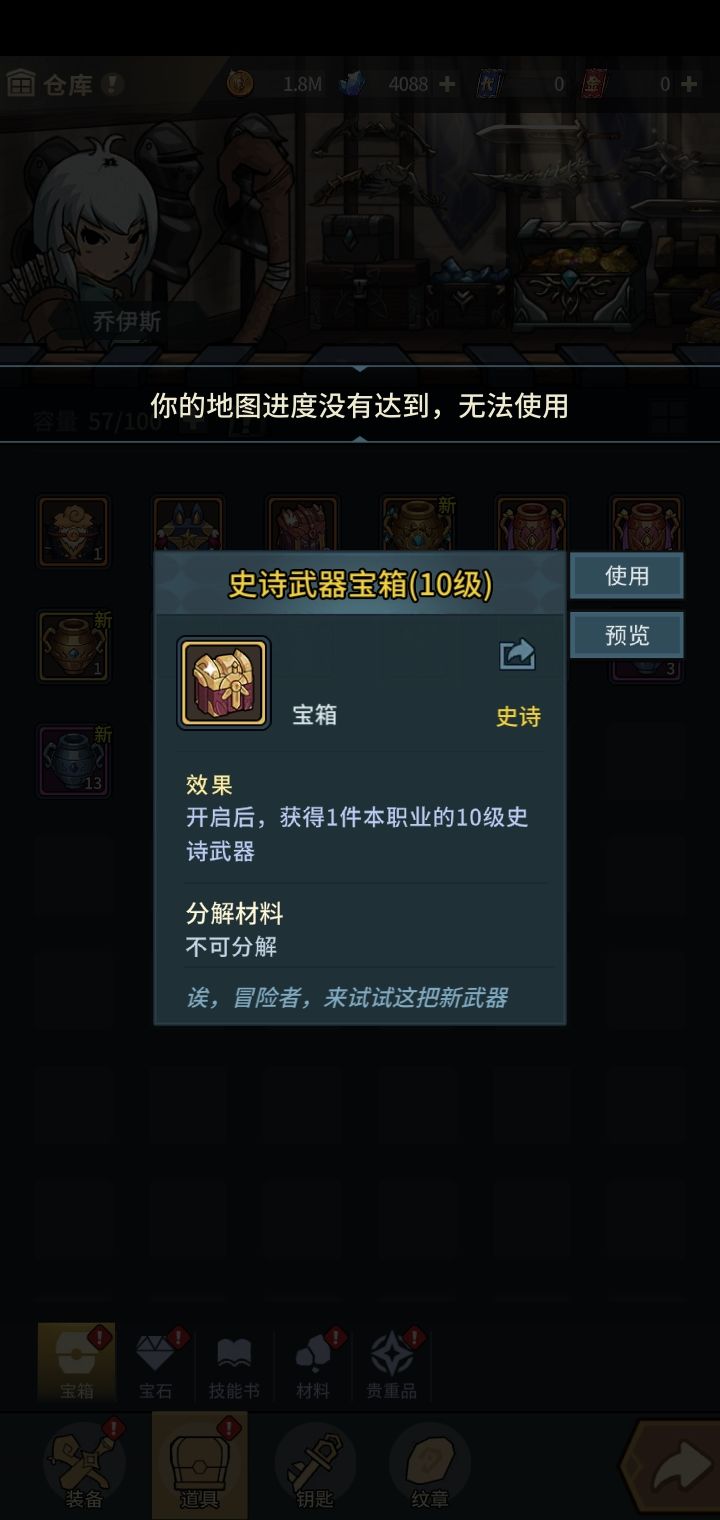 出bug了截图