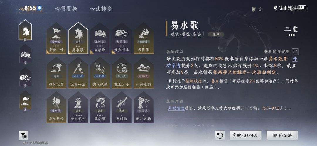快给我心法,我要毕业 3