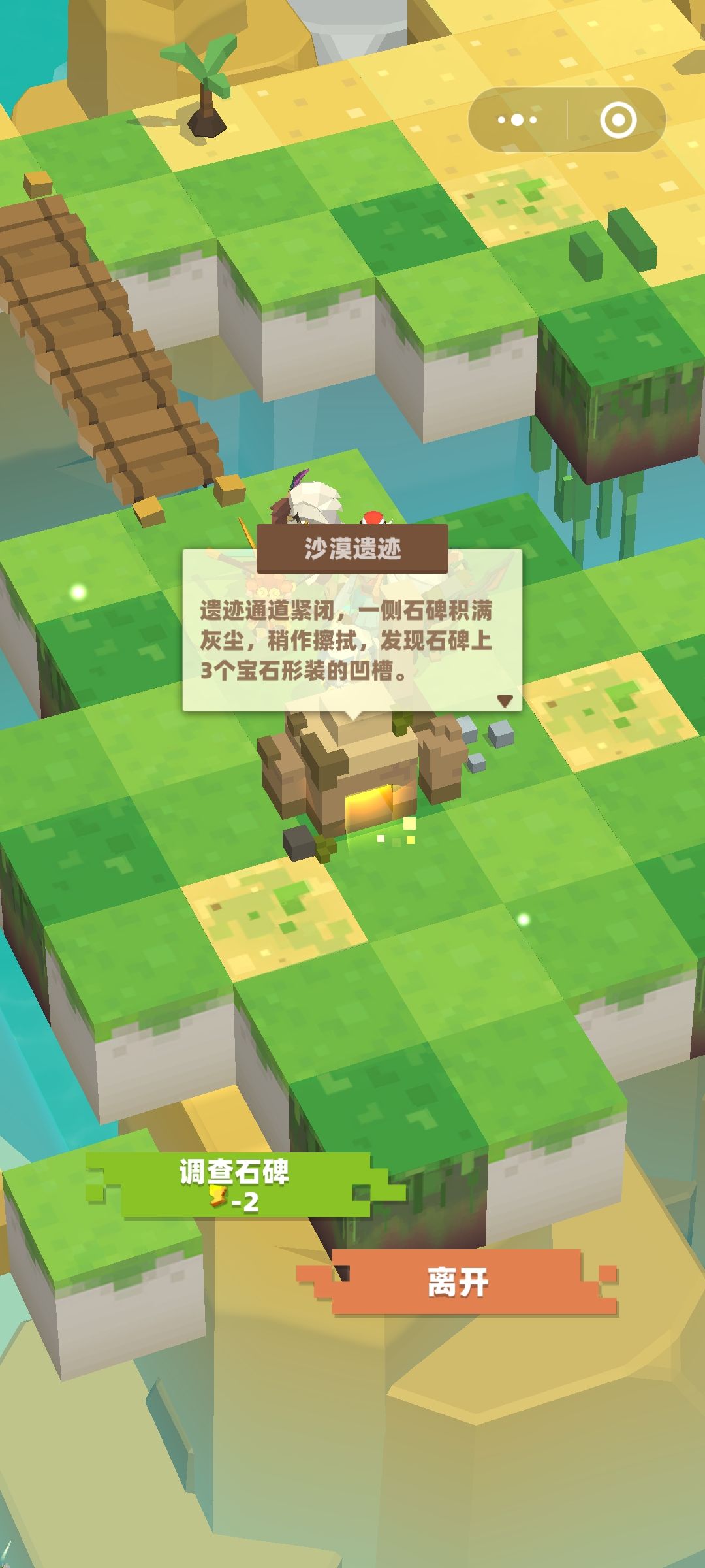 地图求助 3