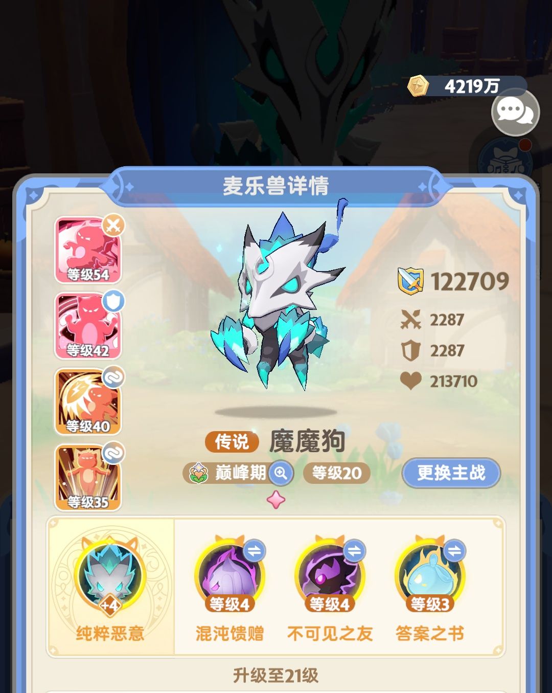 小奶变中奶,升杯了…637每秒 4