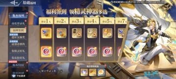 11月21日更新公告-源起时代开启，小诺生日会福利放送！