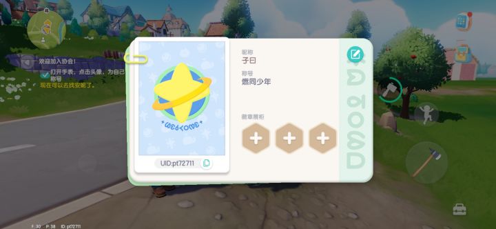 不懂就问截图