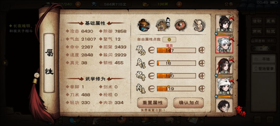 嘿嘿，终于也是牢过阵法第一天了 3