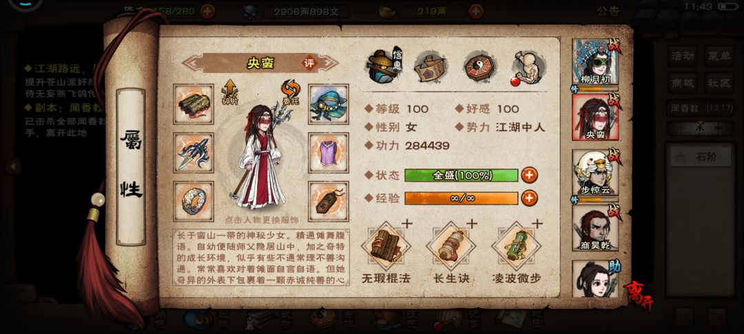蚊香教过了 4