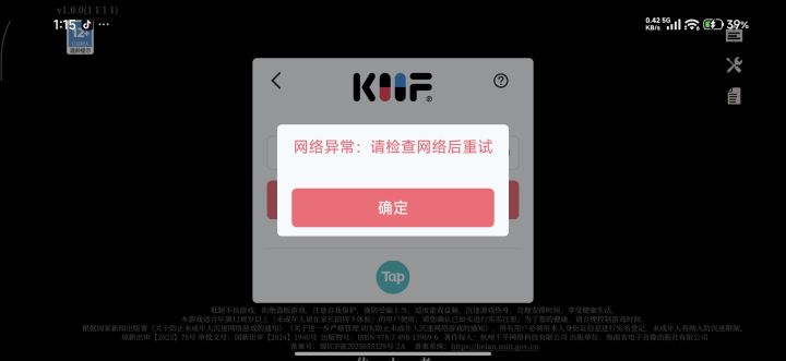 现在进的去么,之前短信验证码都不发了截图