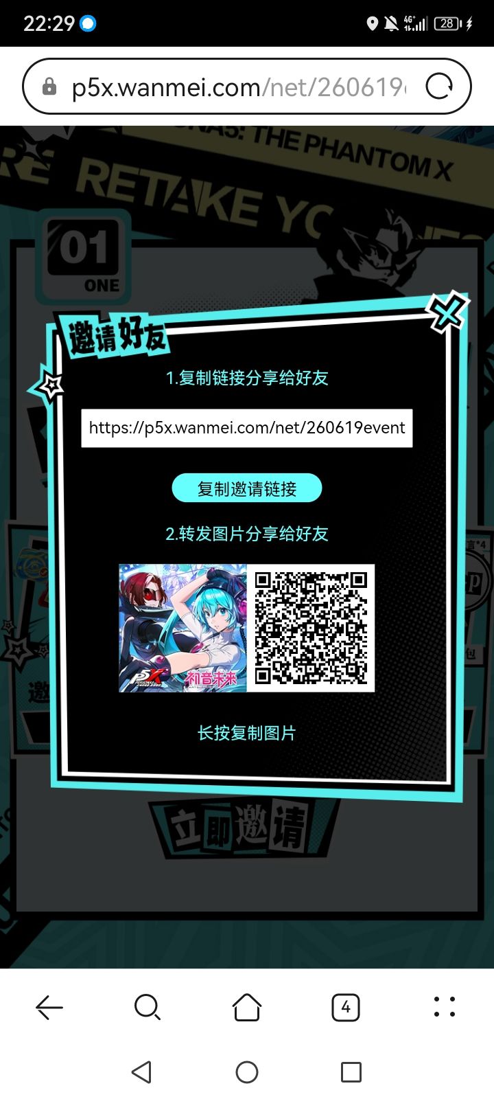快来进我队呀 1