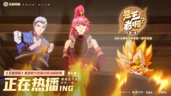 《是王者啊？》第一季第七集更新，花木兰大展厨艺！截图