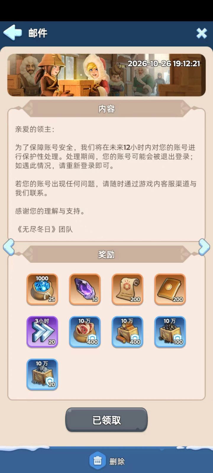 无尽氪金,垃圾游戏,一点游戏的公平性都没有截图