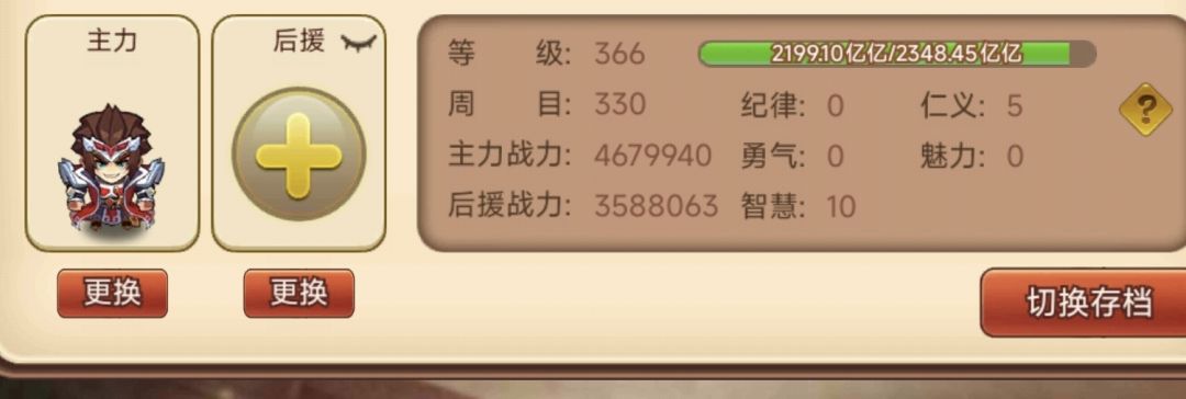 一年了 2