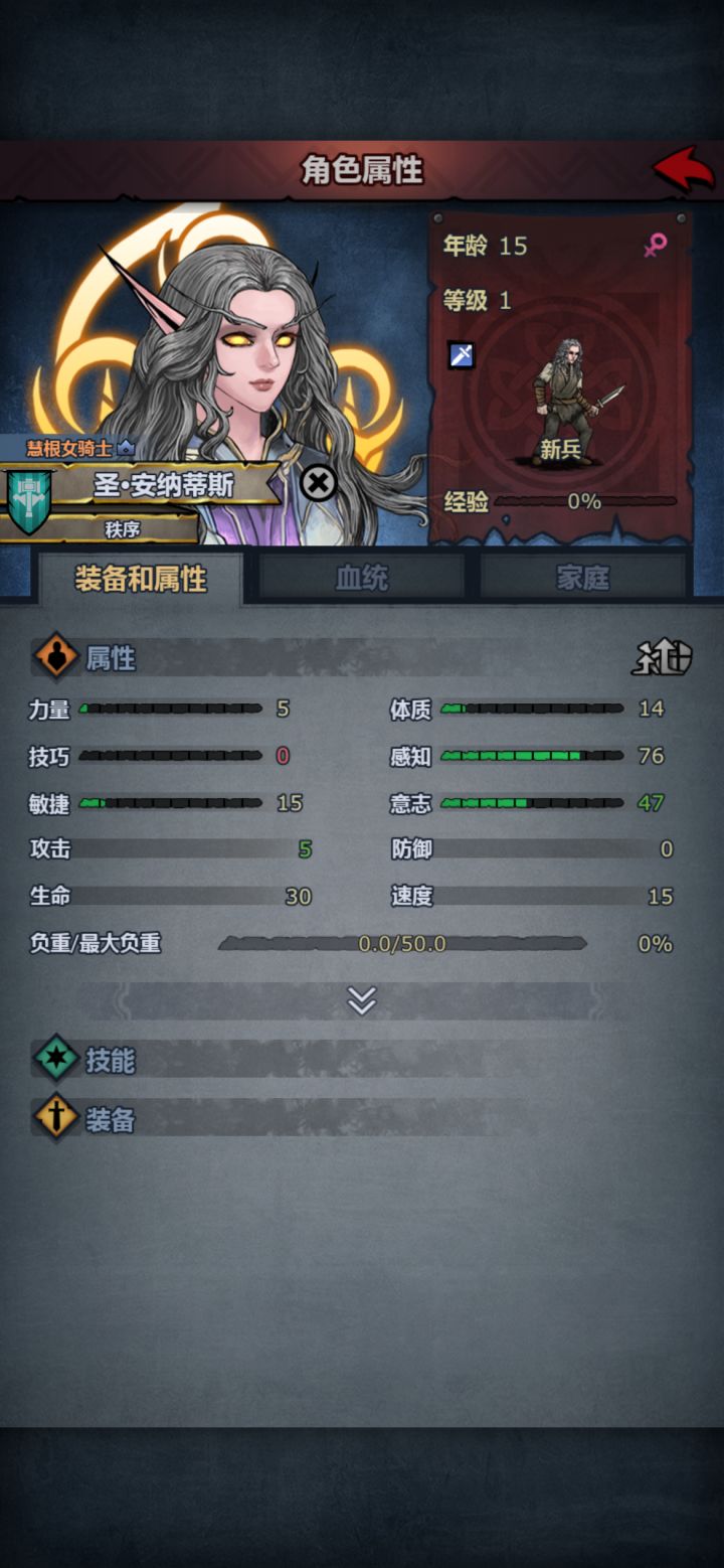 精灵神子求个培养攻略截图