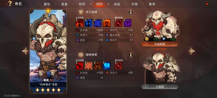 新英雄能触发特质被动吗?截图